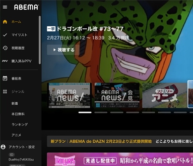 AbemaTV