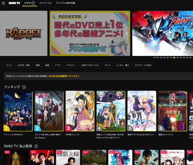 DMM TV