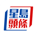 星島頭條