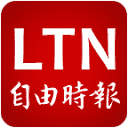 自由時報