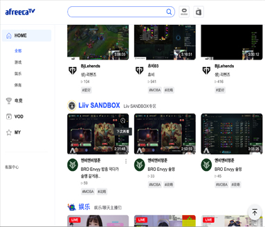 Afreeca TV
