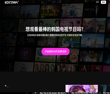 KOCOWA