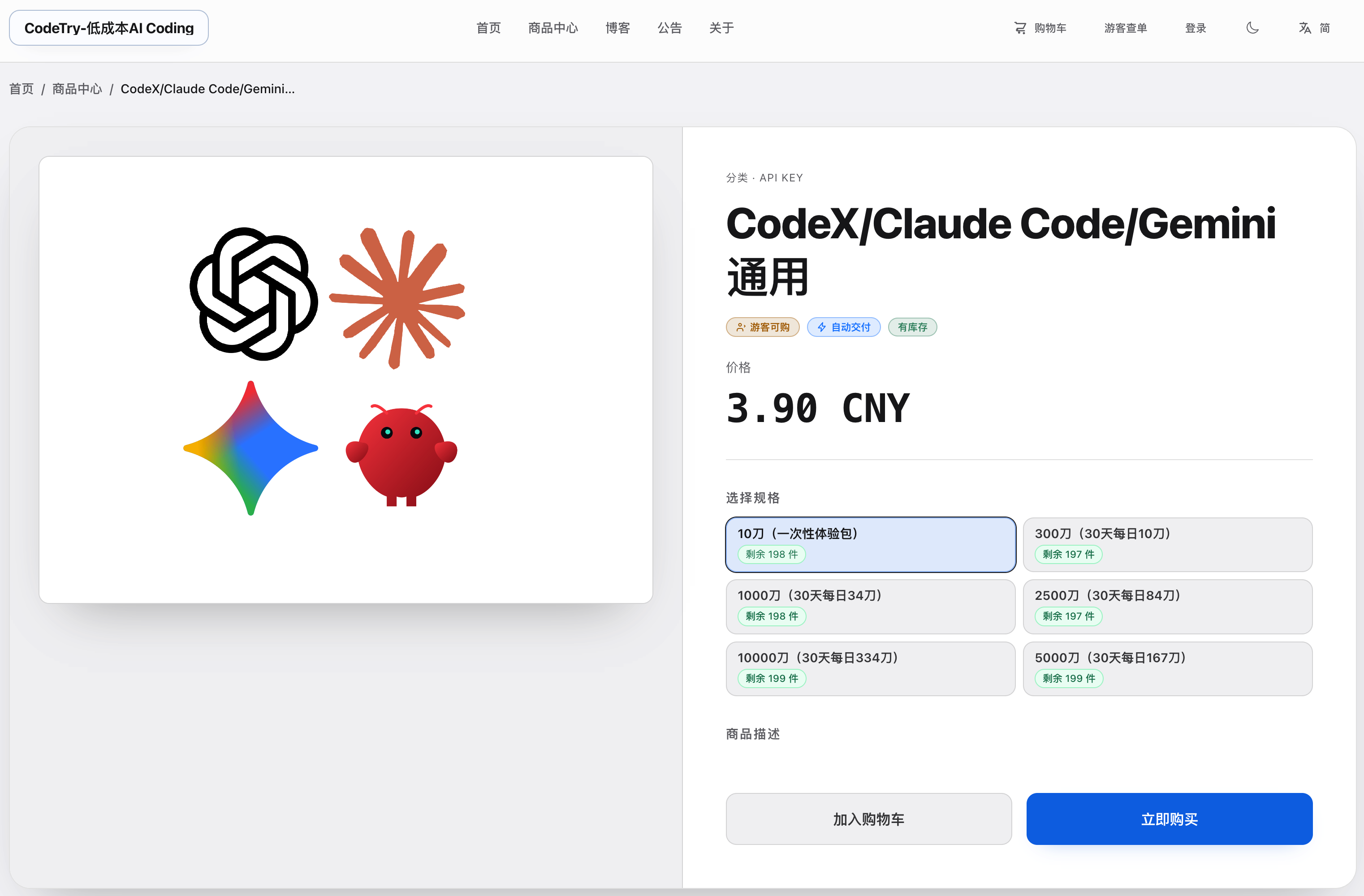 CodeX/Claude Code/Gemini/OpenClaw超低价中转API